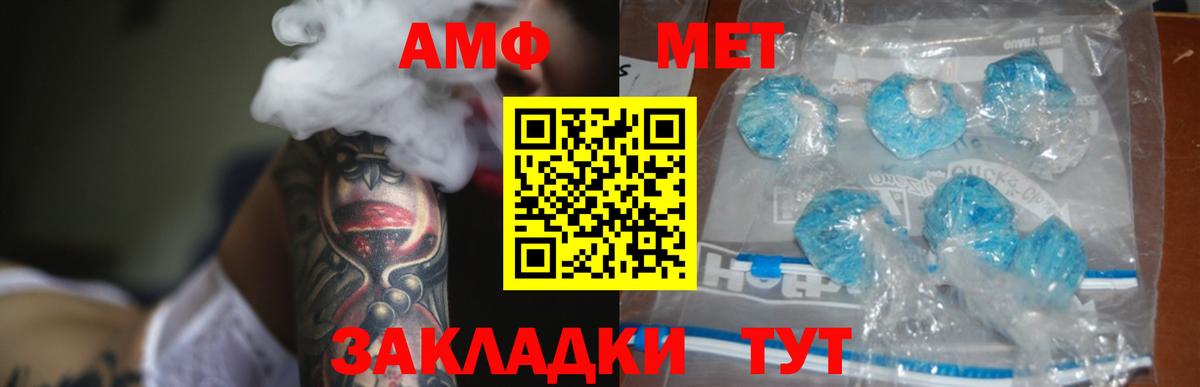 Amphetamine VHQ Лангепас