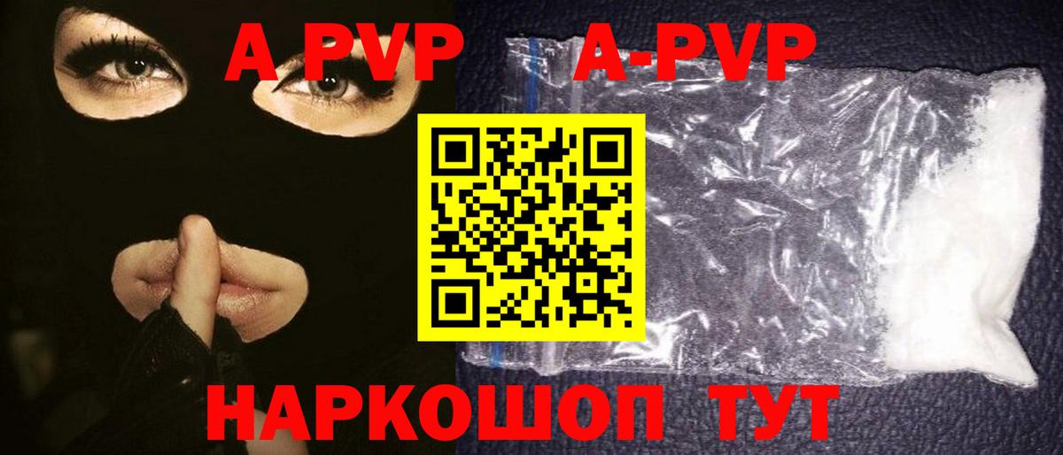 А ПВП крисы CK  Alpha-PVP Crystall  Вход с VPN  Лангепас 