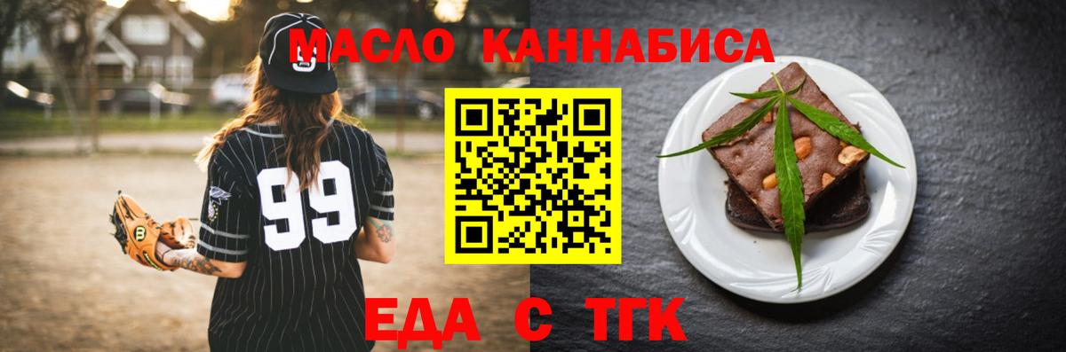 Лангепас  Печенье с ТГК марихуана  Вход с VPN 