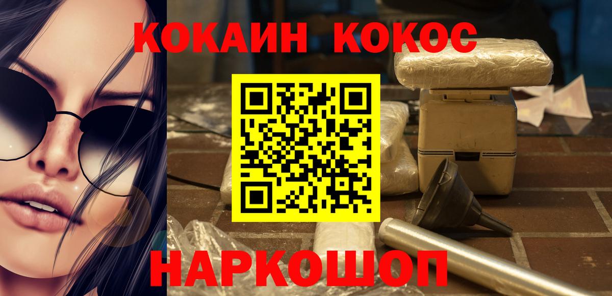 Лангепас  КОКАИН Fish Scale  Вход с VPN 