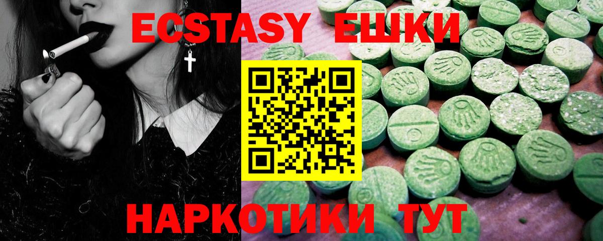 ЭКСТАЗИ 99% Лангепас