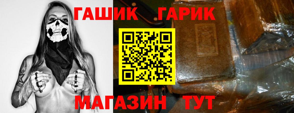 Гашиш hashish  Вход с VPN  ГАШИШ  Лангепас 