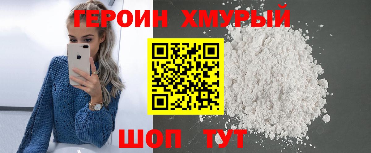Лангепас  Героин Heroin  Вход с VPN 