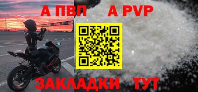 ALPHA-PVP Заволжье