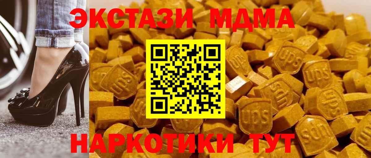 Лангепас  MDMA  МДМА Molly  Вход с VPN  MDMA молли 