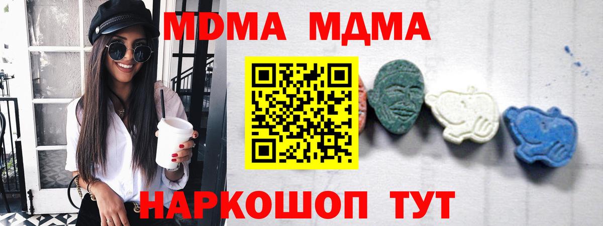 МДМА молли Лангепас
