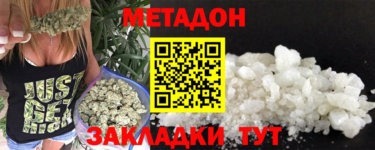 Лангепас  Метадон methadone  Вход с VPN 