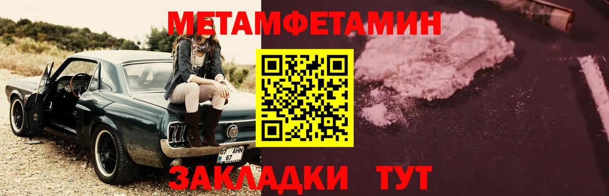 Лангепас  Метамфетамин винт  Метамфетамин винт  Вход с VPN 