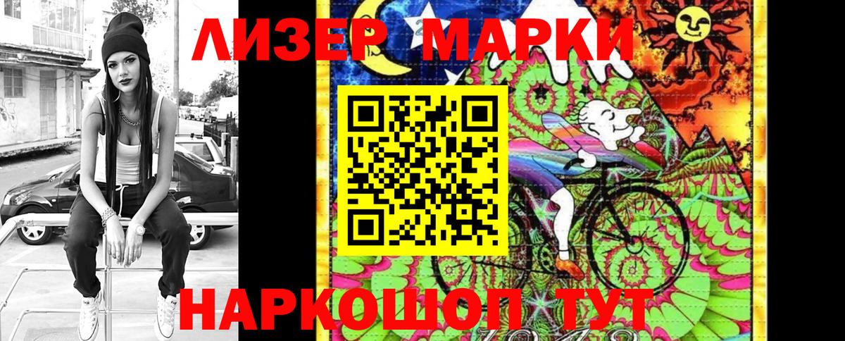 Лангепас  Наркотические марки 1,8мг  Вход с VPN  Наркотические марки 1,8мг 
