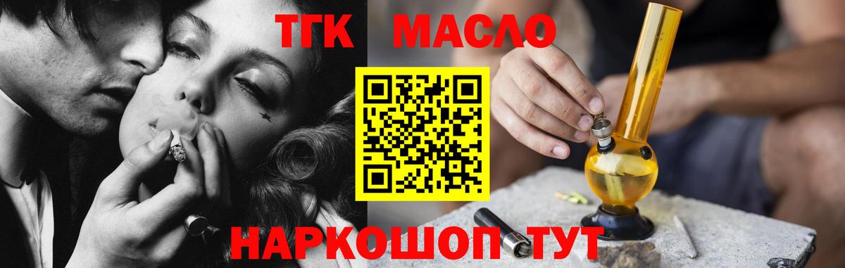 ТГК концентрат Лангепас