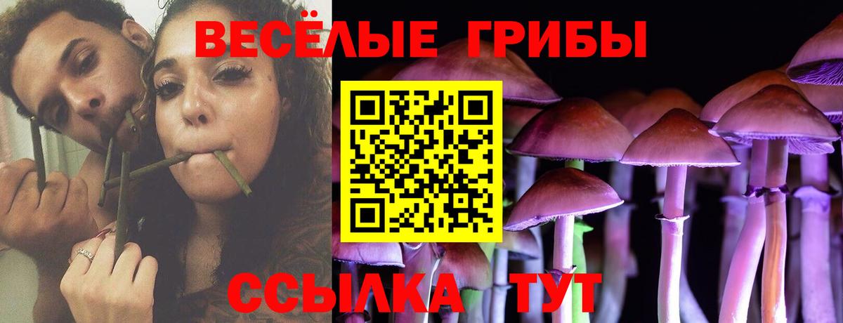 Псилоцибиновые грибы мухоморы  Вход с VPN  Лангепас 